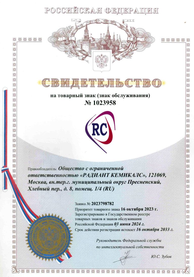 RC trade mark